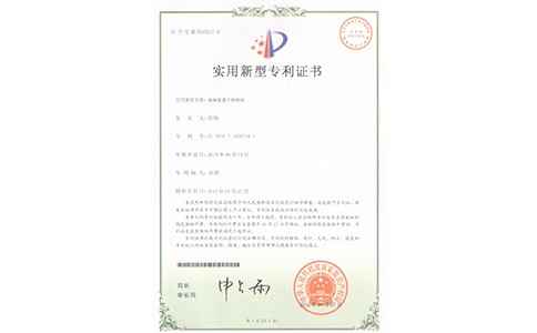 适用新型专利